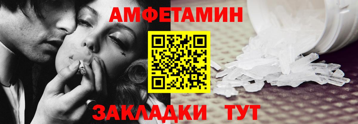 Алатырь  Amphetamine Premium  Амфетамин  Вход с VPN 