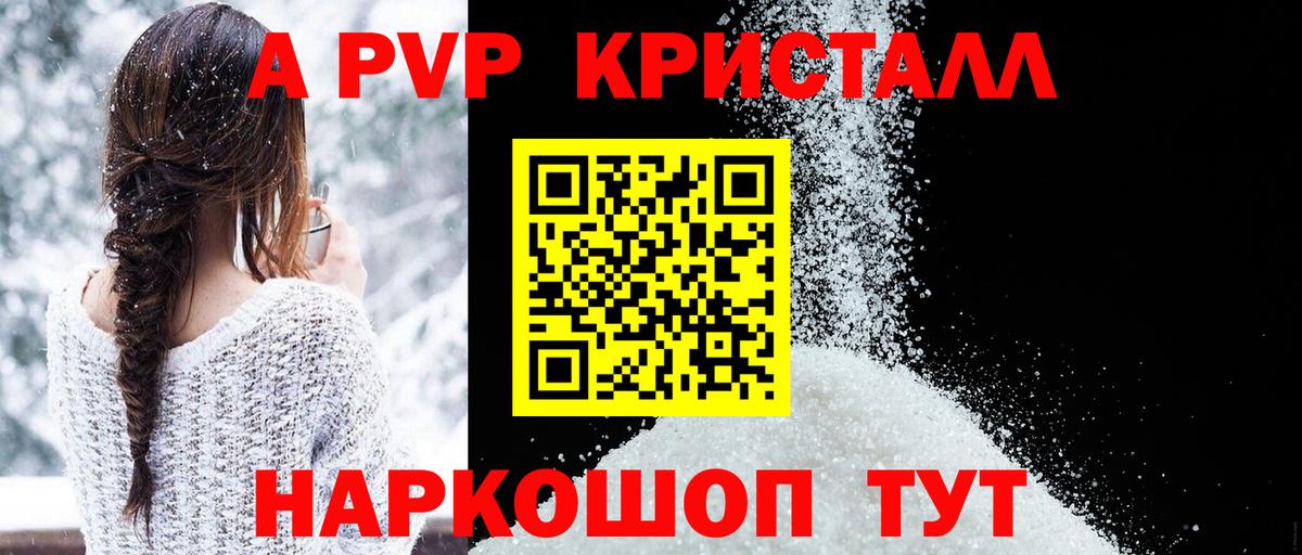 Алатырь  A-PVP мука  закладка  Alpha PVP СК  Вход с VPN 