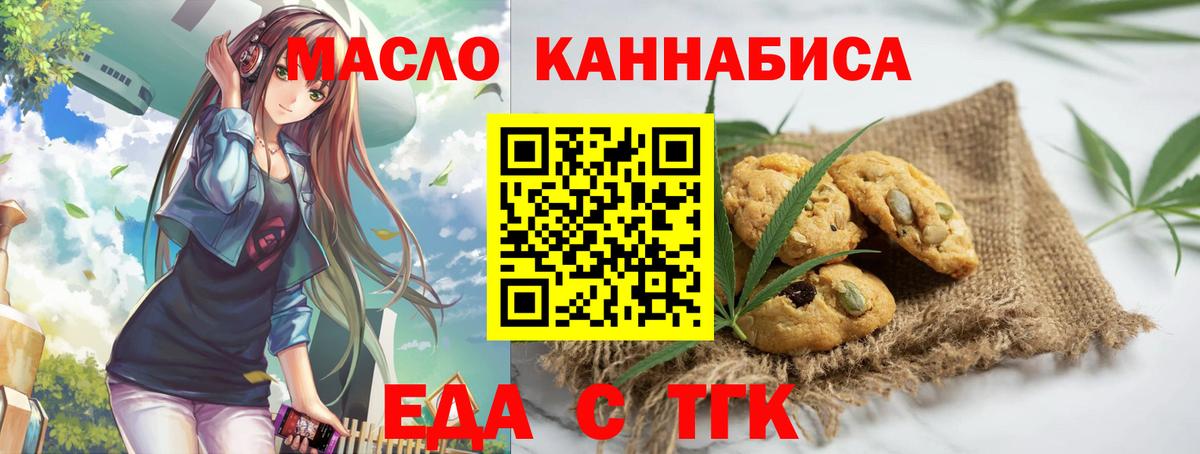 Cannafood марихуана Алатырь