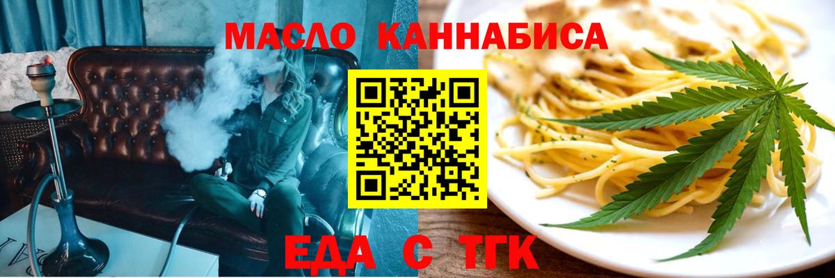 Алатырь  Еда ТГК марихуана  Вход с VPN 