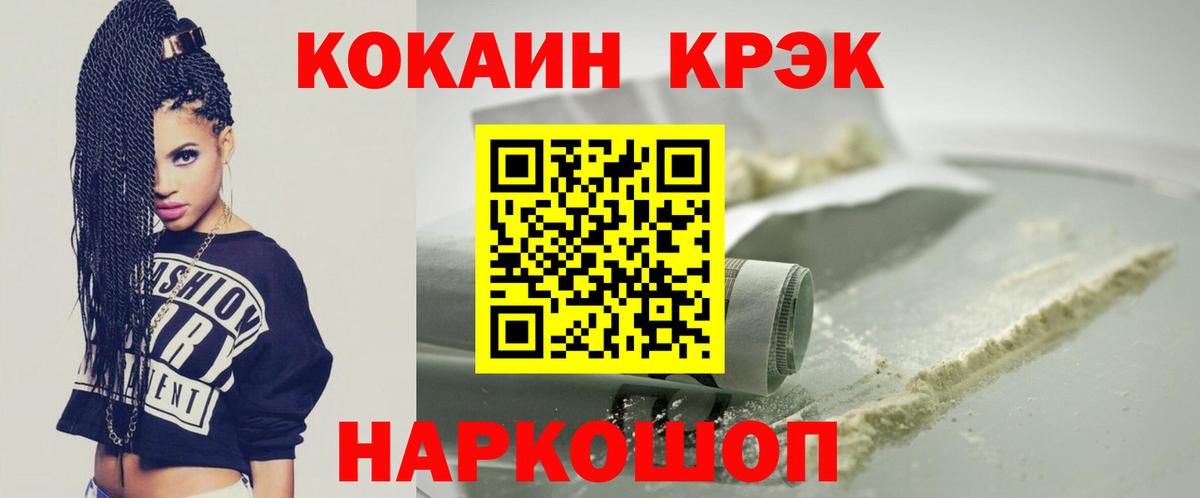 Алатырь  Кокаин VHQ  Вход с VPN  Cocaine  Cocaine 97% 