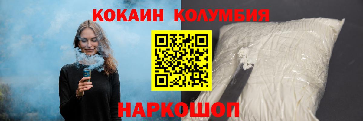 COCAIN Эквадор Алатырь