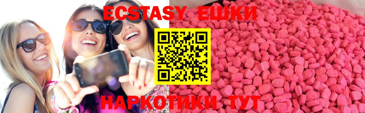 Экстази ешки Алатырь
