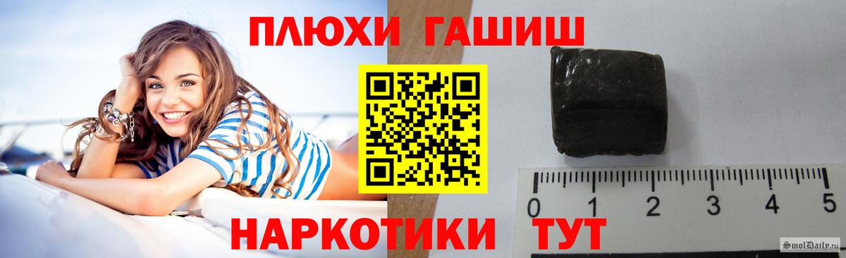 ГАШ индика сатива  Вход с VPN  Гашиш  Алатырь 