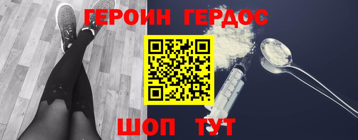 ГЕРОИН VHQ Алатырь