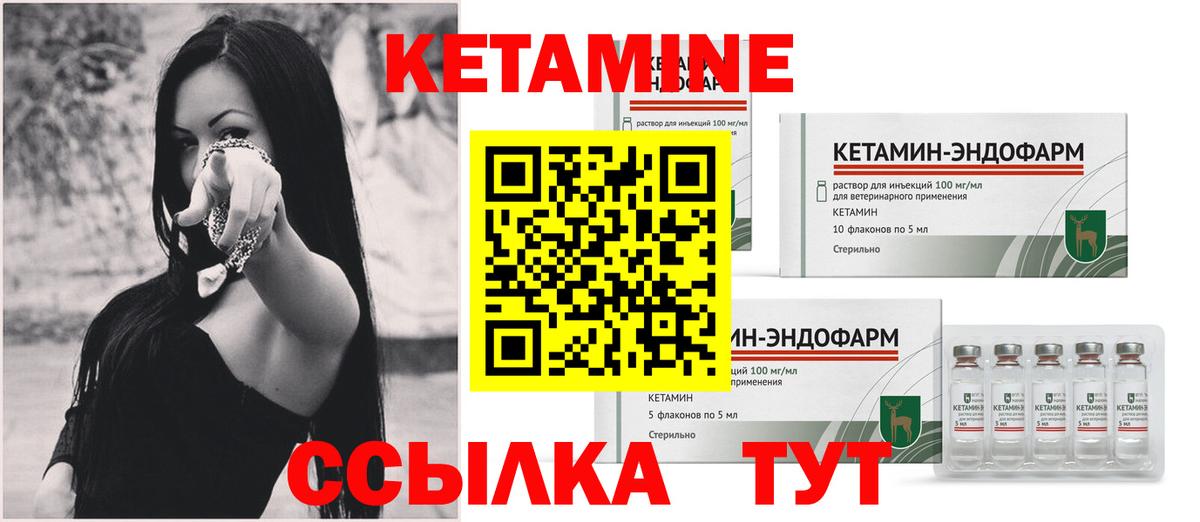 КЕТАМИН ketamine  Вход с VPN  Алатырь  КЕТАМИН VHQ 