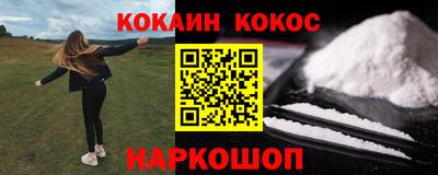 кокаин премиум Дмитров
