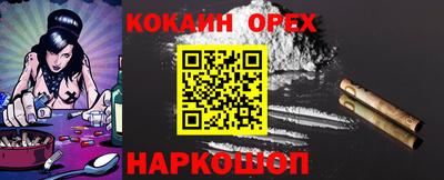 кокаин премиум Дмитров