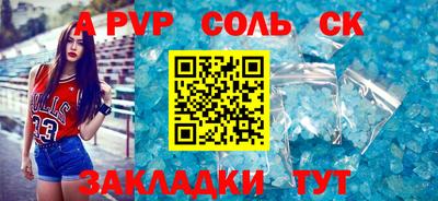 соль ск Добрянка