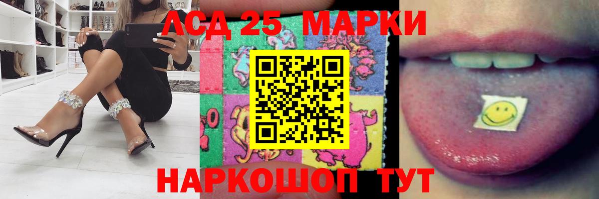 Лсд 25 экстази ecstasy  Вход с VPN  ЛСД экстази ecstasy  LSD-25 экстази  Алатырь 