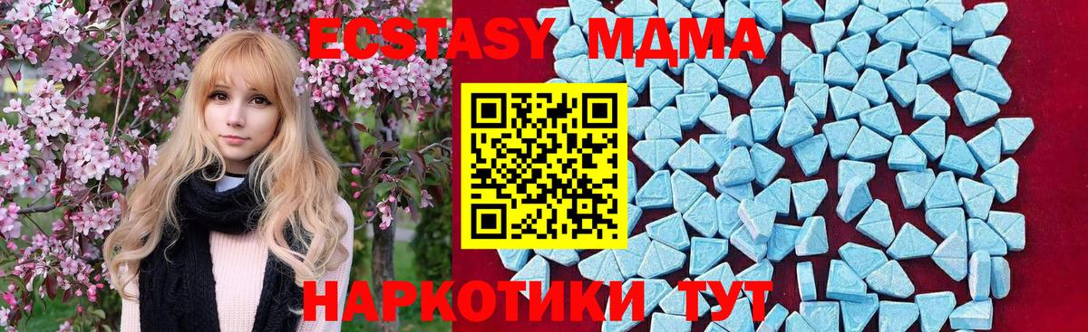 MDMA молли  MDMA VHQ  Вход с VPN  Алатырь 