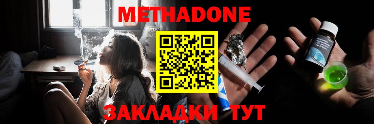 МЕТАДОН белоснежный  Вход с VPN  Алатырь  Метадон мёд 