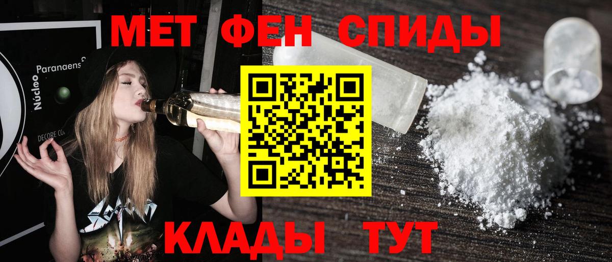 МЕТАМФЕТАМИН кристалл  Вход с VPN  МЕТАМФЕТАМИН кристалл  Алатырь 